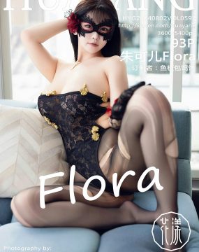 HuaYang花漾 VOL.597 朱可儿Flora
