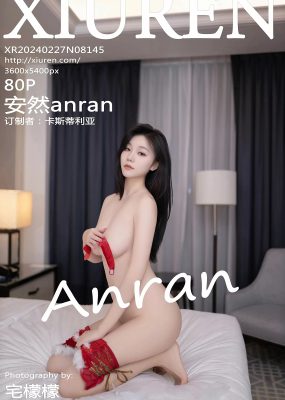 秀人网 No.8145 安然anran