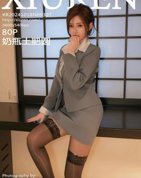 秀人网 No.9307 奶瓶土肥圆