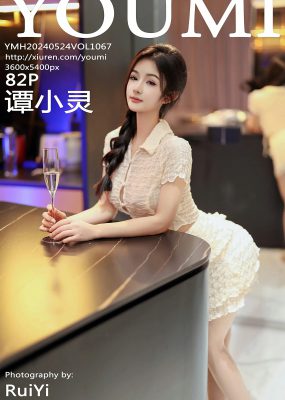 尤蜜荟 VOL.1067 谭小灵
