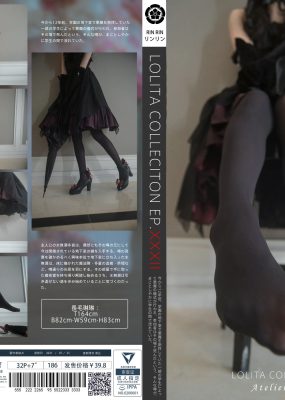 福利姬木花琳琳是勇者 – Lolita Collection XXXII