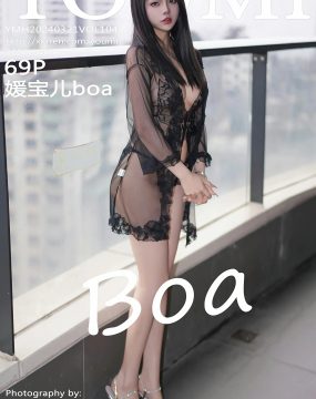 尤蜜荟 VOL.1043 媛宝儿boa