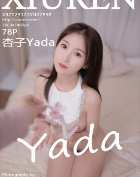 秀人网 No.7838 杏子Yada