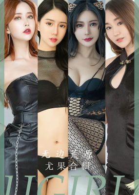 UGirls 爱尤物 No.2643 模特合辑 无边荒原