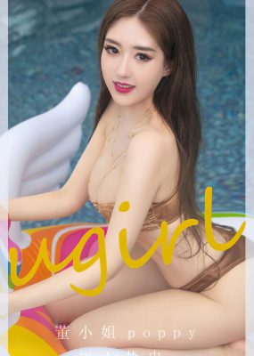 UGirls 爱尤物 No.2652 董小姐 如入梦中