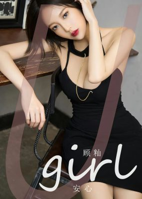 UGirls 爱尤物 No.2617 栗子 安心