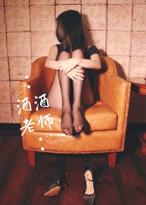 微密圈 酒酒老师 – 黑丝王座，高跟权杖